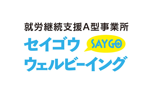 公式HPが完成しました！